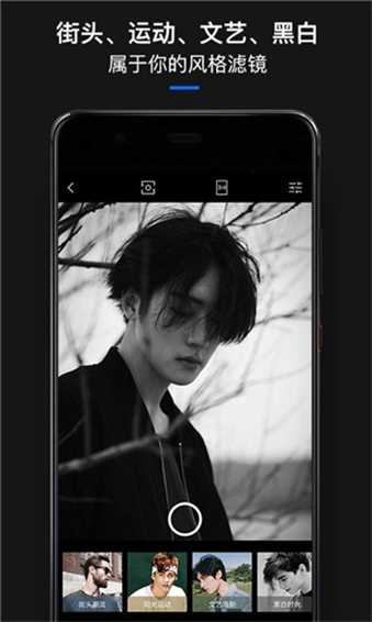 型男相机app(型影)最新版3