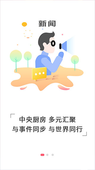 掌上邯郸app官方版2