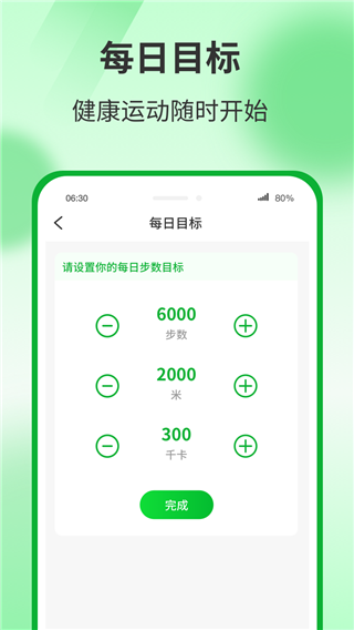 运动有宝app2