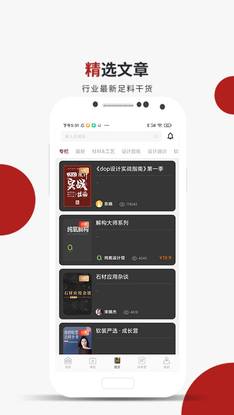 设计得到app3