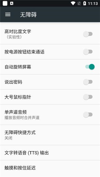 万能点击器app3