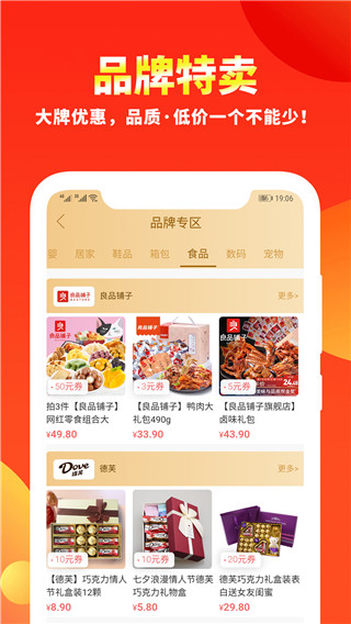 粉丝福利购最新版3