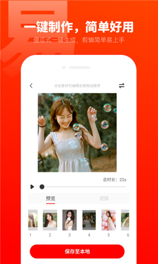 爱卡点app3