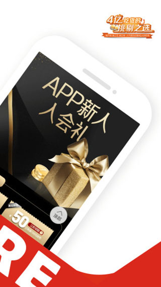 良品铺子app2