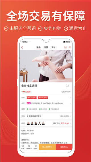 到位上门服务app3