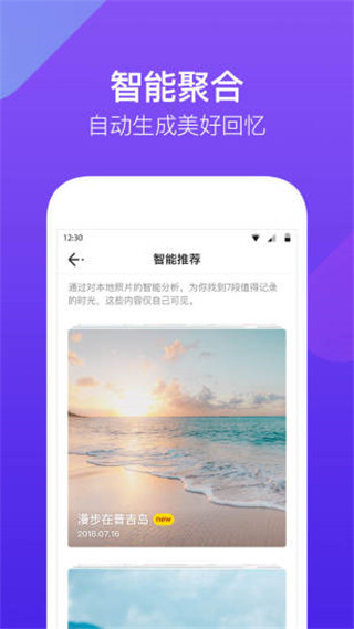 腾讯时光app2