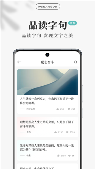 文案狗app4