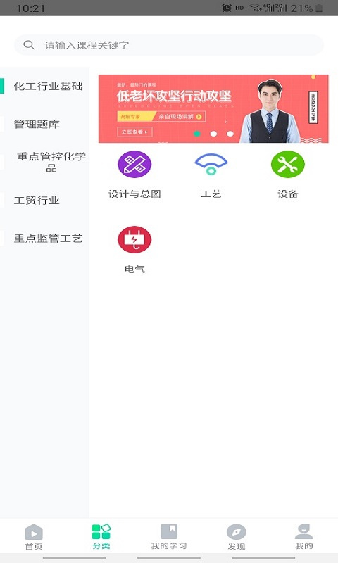 化危为安最新版本3
