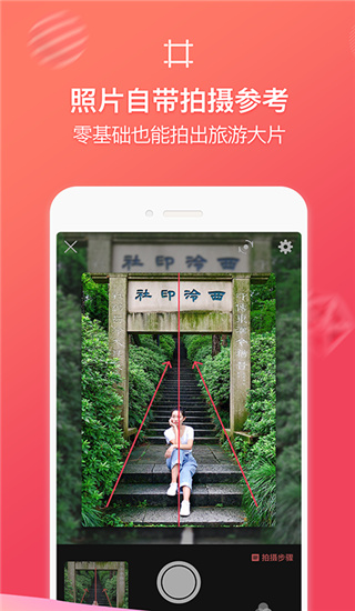 咋拍app(蚂蚁摄影)4