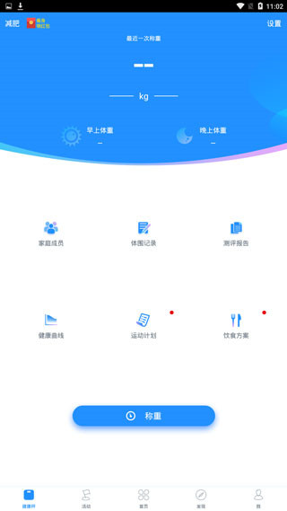 多锐运动app5