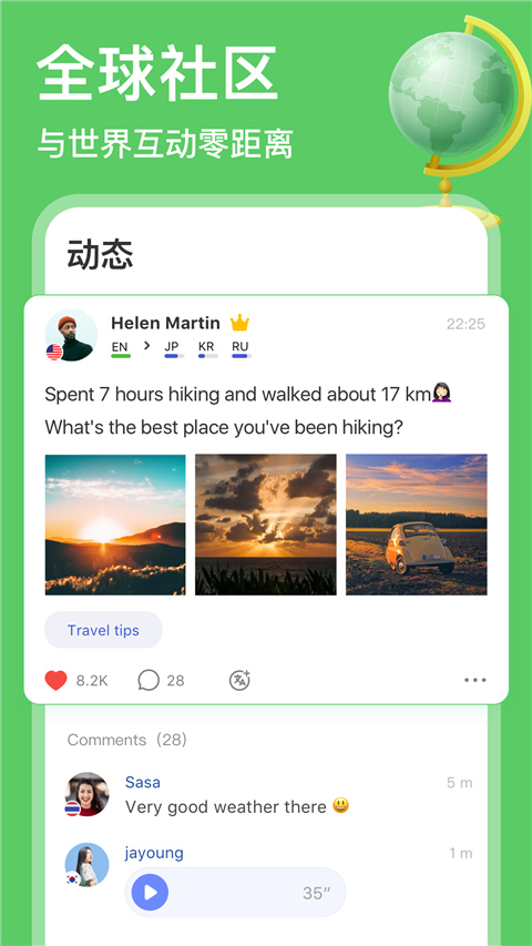 HelloTalk最新版3