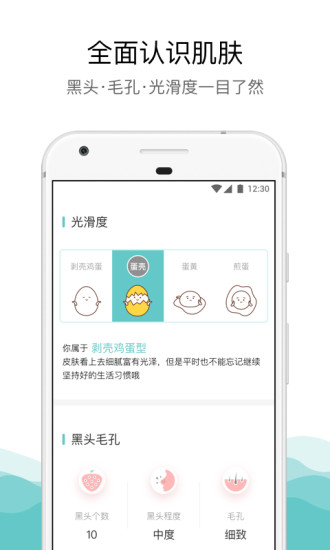 你今天真好看app最新版3