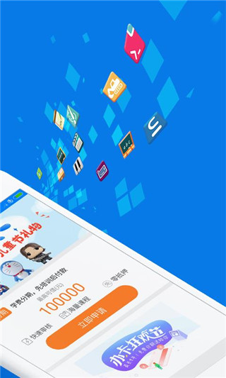 蜡笔分期app1