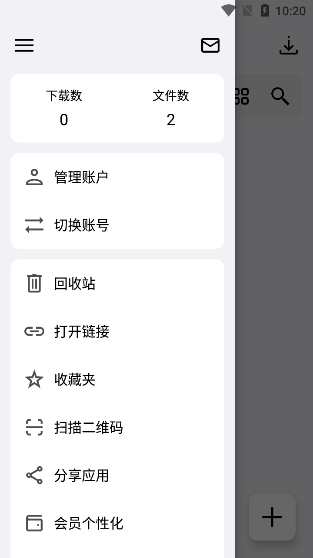 蓝云app(第三方蓝奏云)3