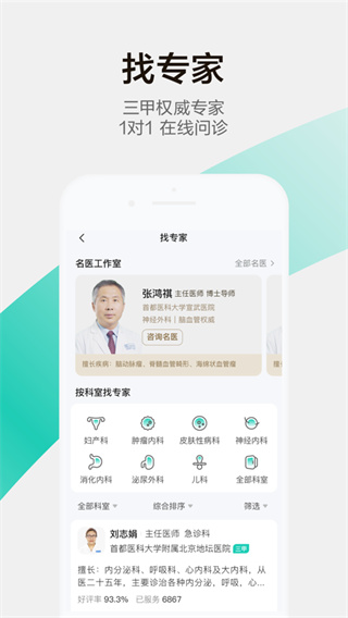 小荷健康APP最新版5