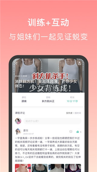 蛋壳跟练app4