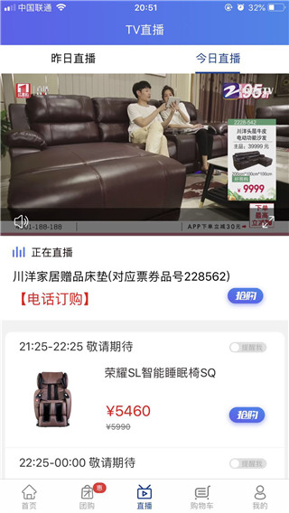 好易购app2