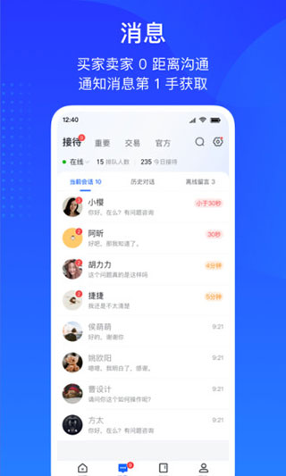 抖店平台商户管理端app2