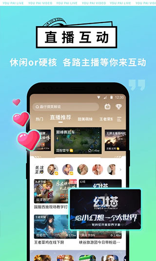 游拍app官方版2