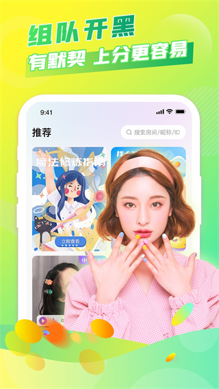 麦麦语音app2