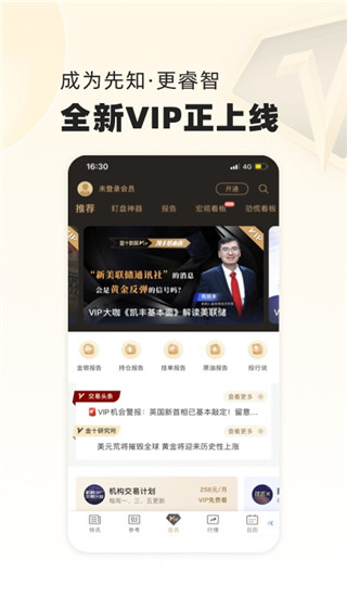 金十数据app2