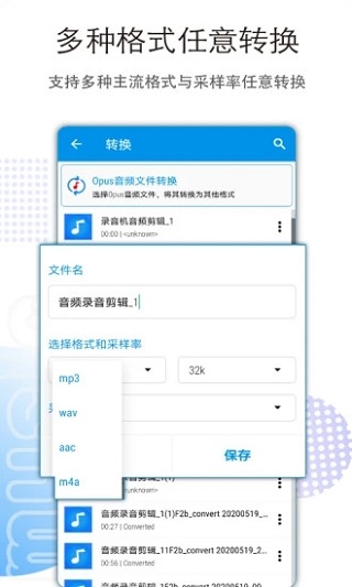 音乐音频剪辑app2