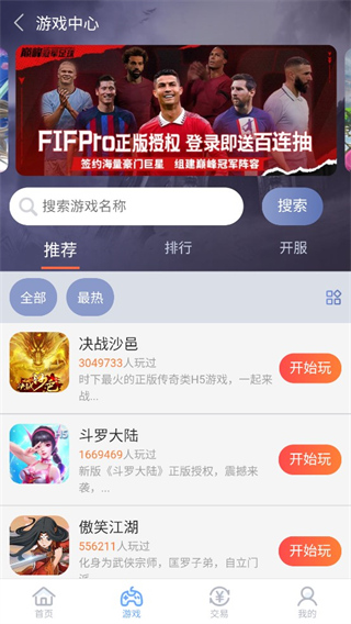 07073游戏盒最新版本2