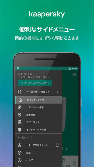 卡巴斯基手机安全软件最新版2023(Kaspersky Internet Security)2