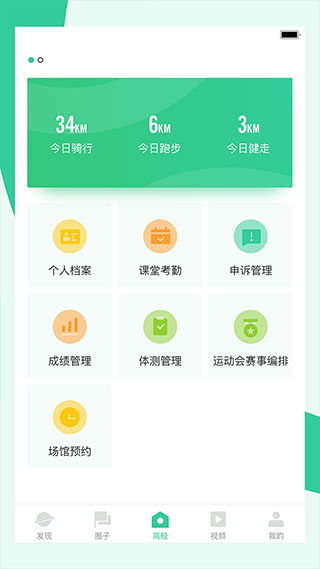 宥马运动app1