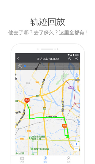 立即定位app3