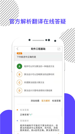 计算机二级米考试官方版2