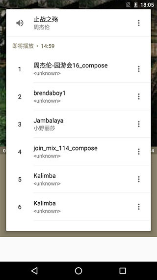 天天音乐播放器4