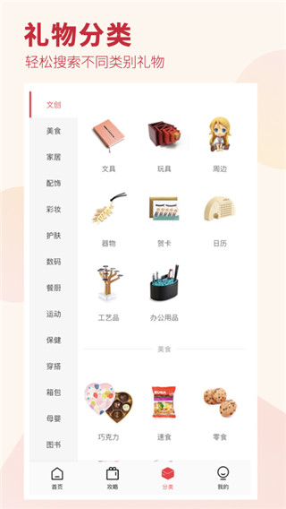 礼物说app4