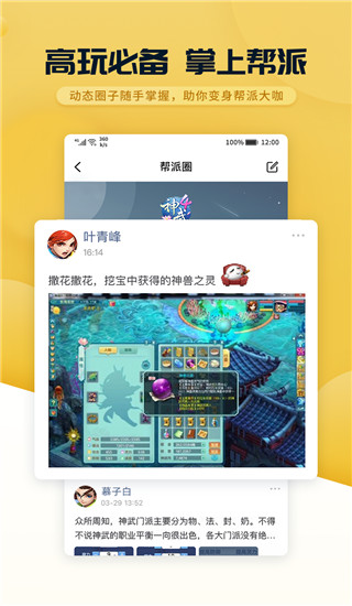 多益战盟app1