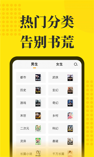免费小说阅读星app3