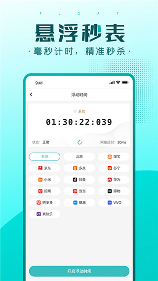 快快抢app3