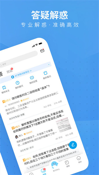 BT学院app(现已更名为BT教育)2