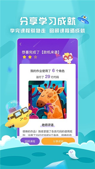 探月少儿编程app1