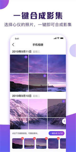 POCO卡点app3