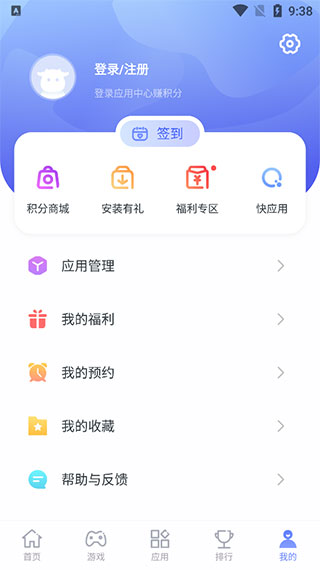 红魔应用中心app5