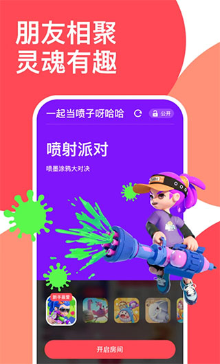腾讯哔哔叽app官方版5