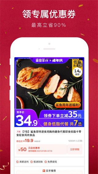 贝店app官方版2