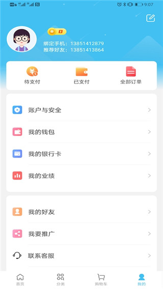 小摊儿app(已改为净无止境)3