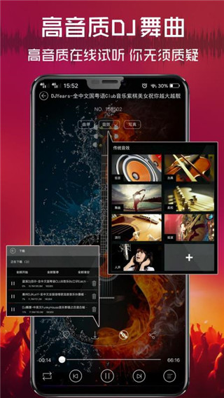 清风DJ app1