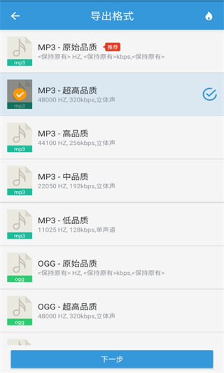 MP3提取转换器最新版5