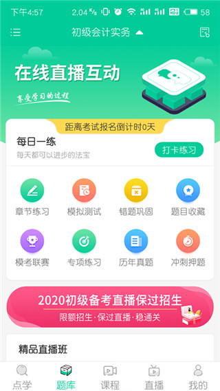 云考点app1