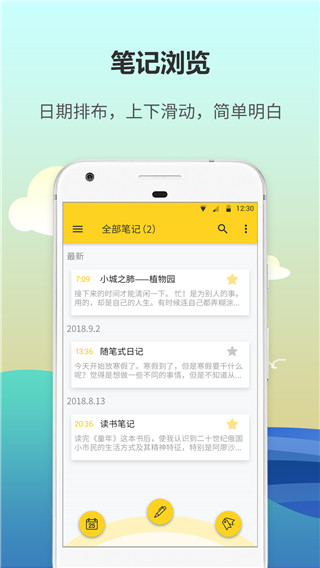 犀牛日记app(犀牛备忘录日记)2