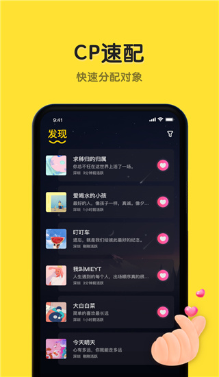 恋爱物语app3