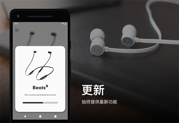 Beats app最新版5