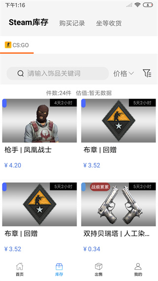 悠悠有品app3